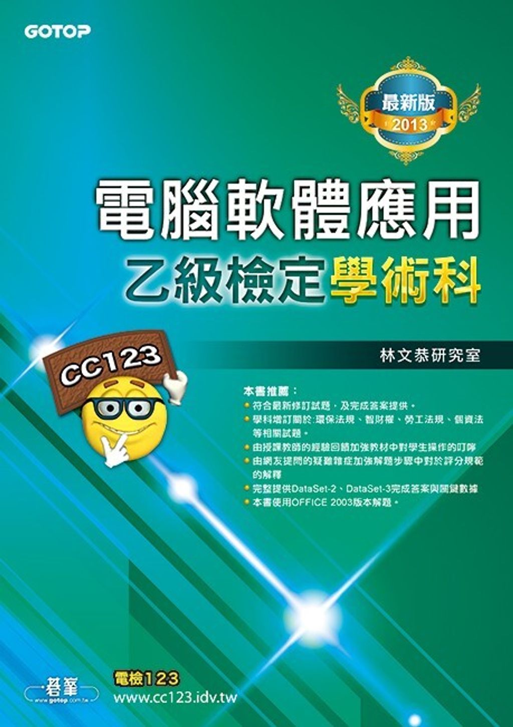 official_book_cover_06299