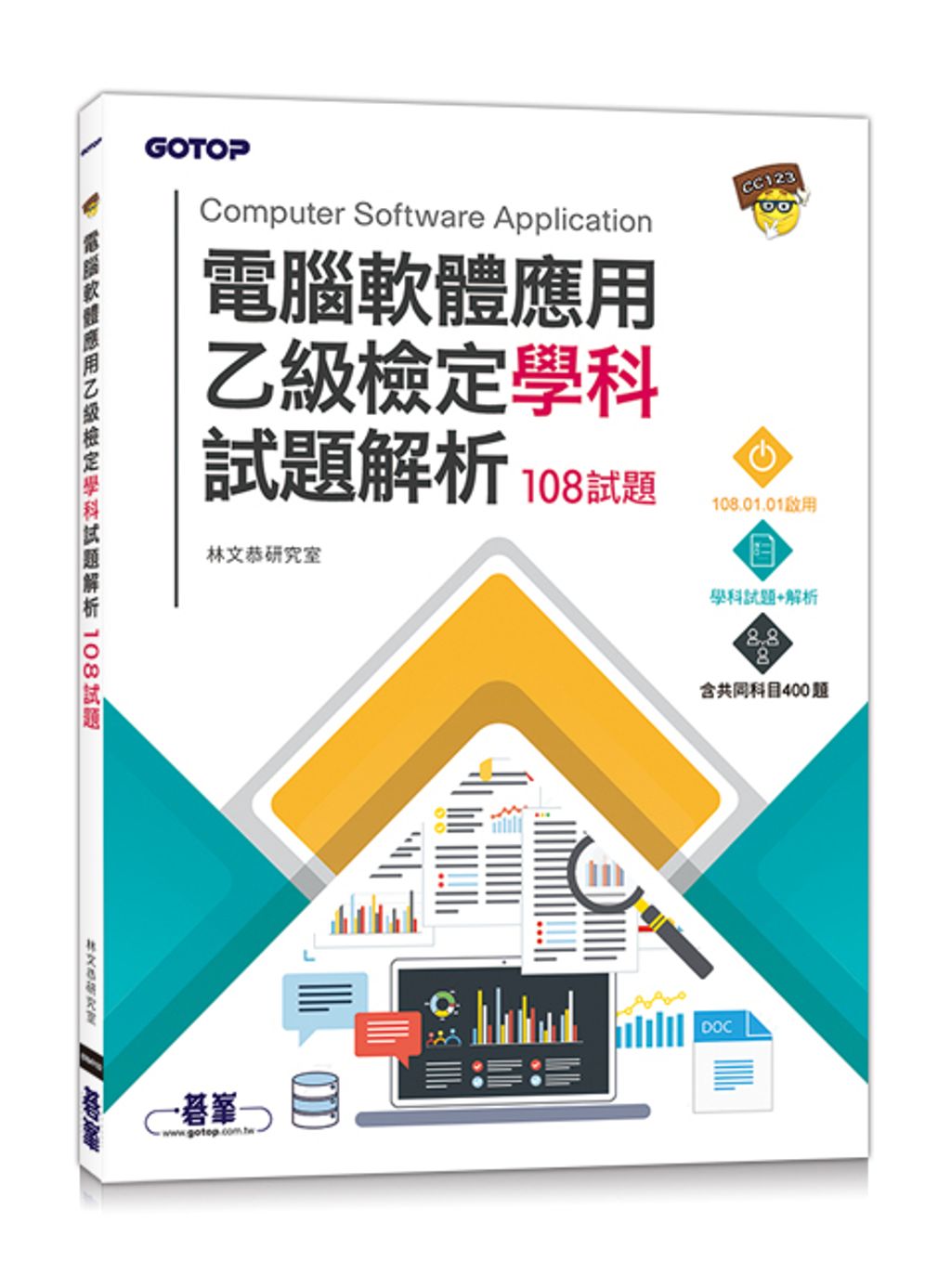official_book_cover_06306