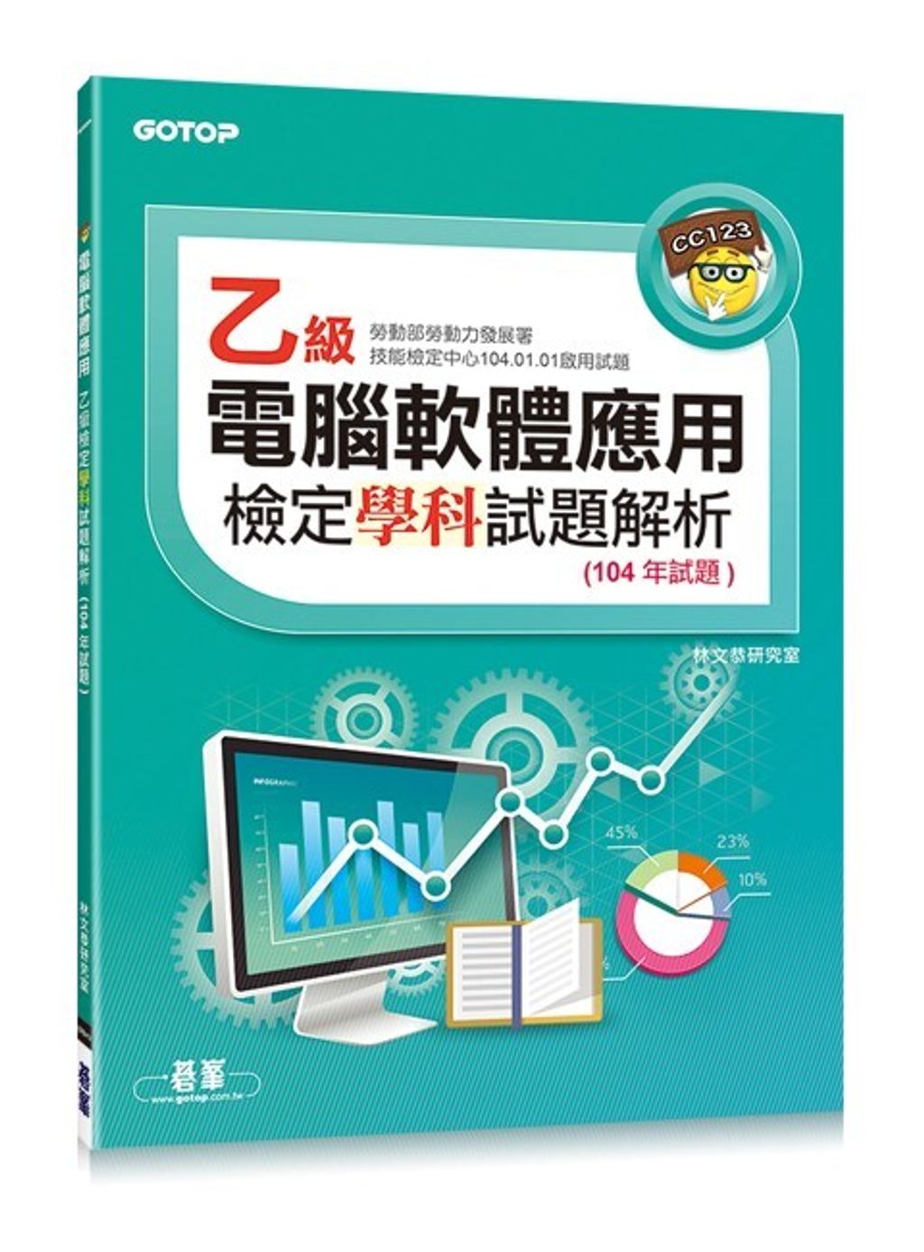 official_book_cover_06307