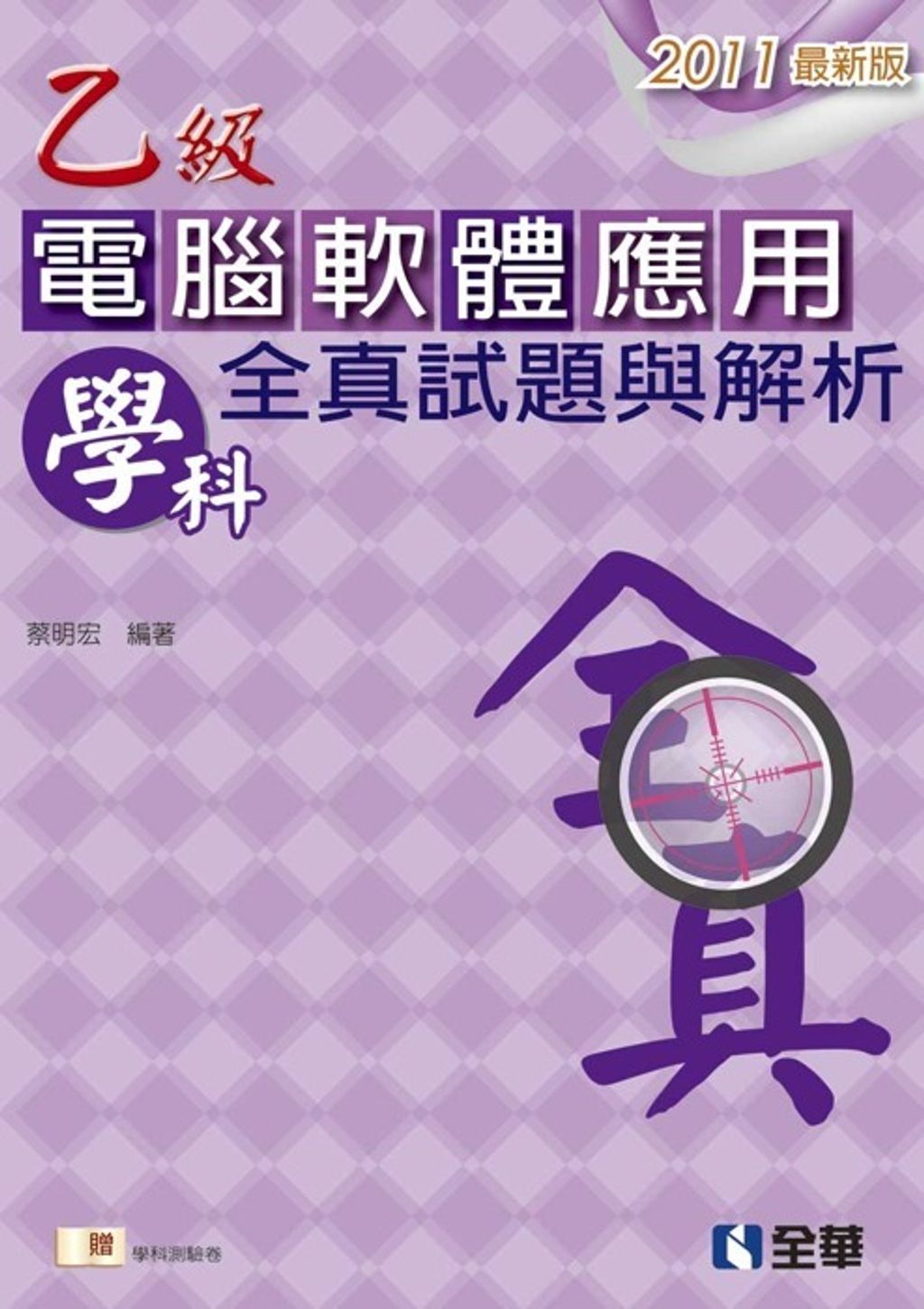 official_book_cover_06313