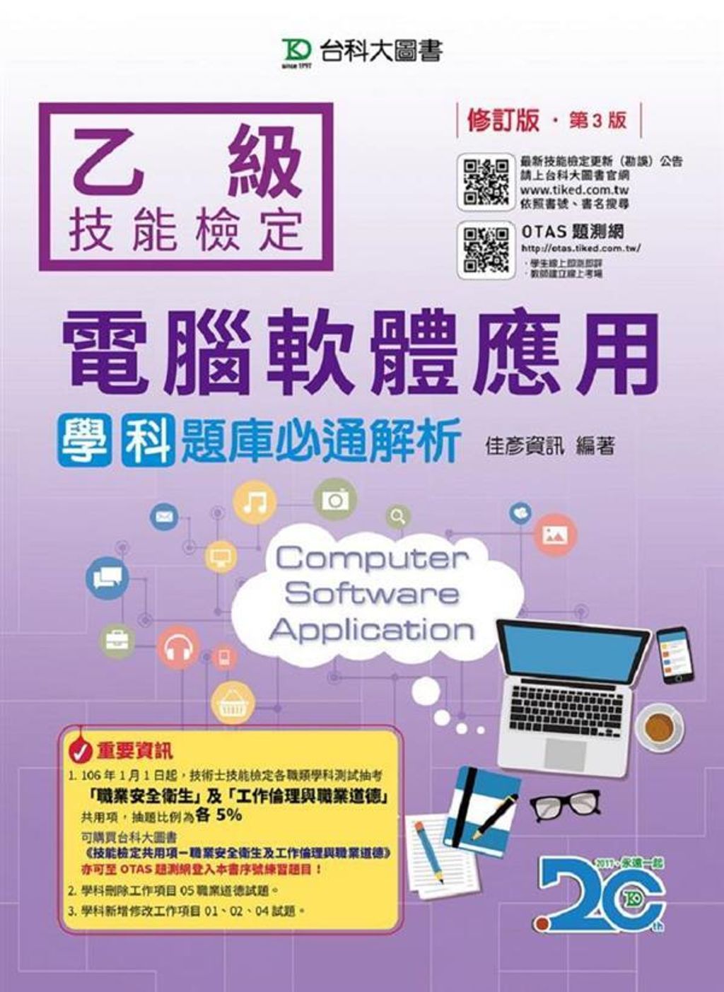 official_book_cover_06315