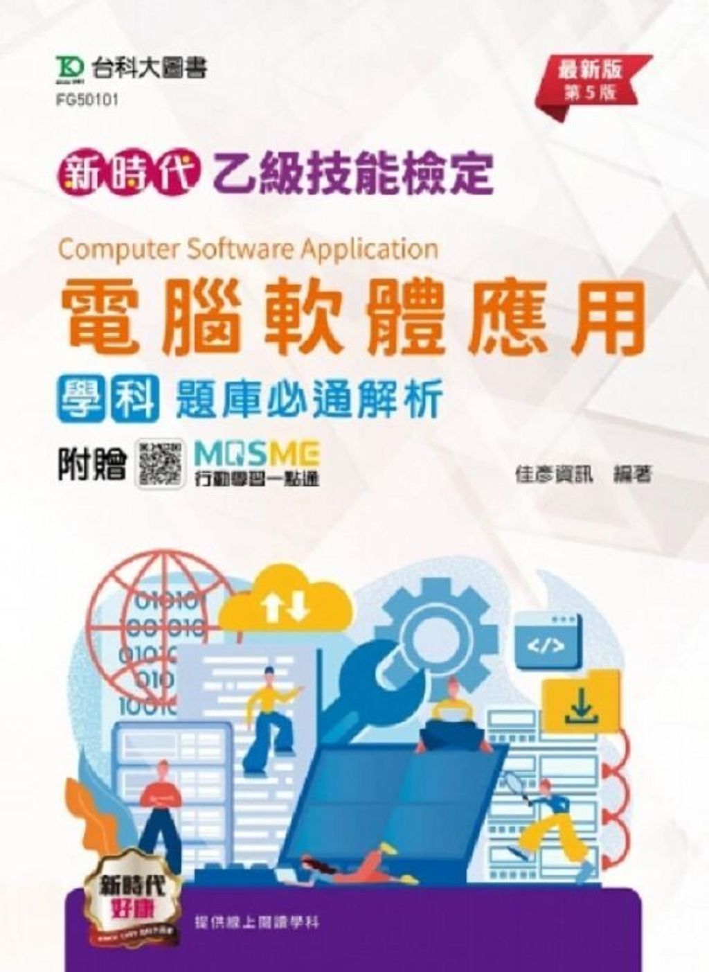 official_book_cover_06316