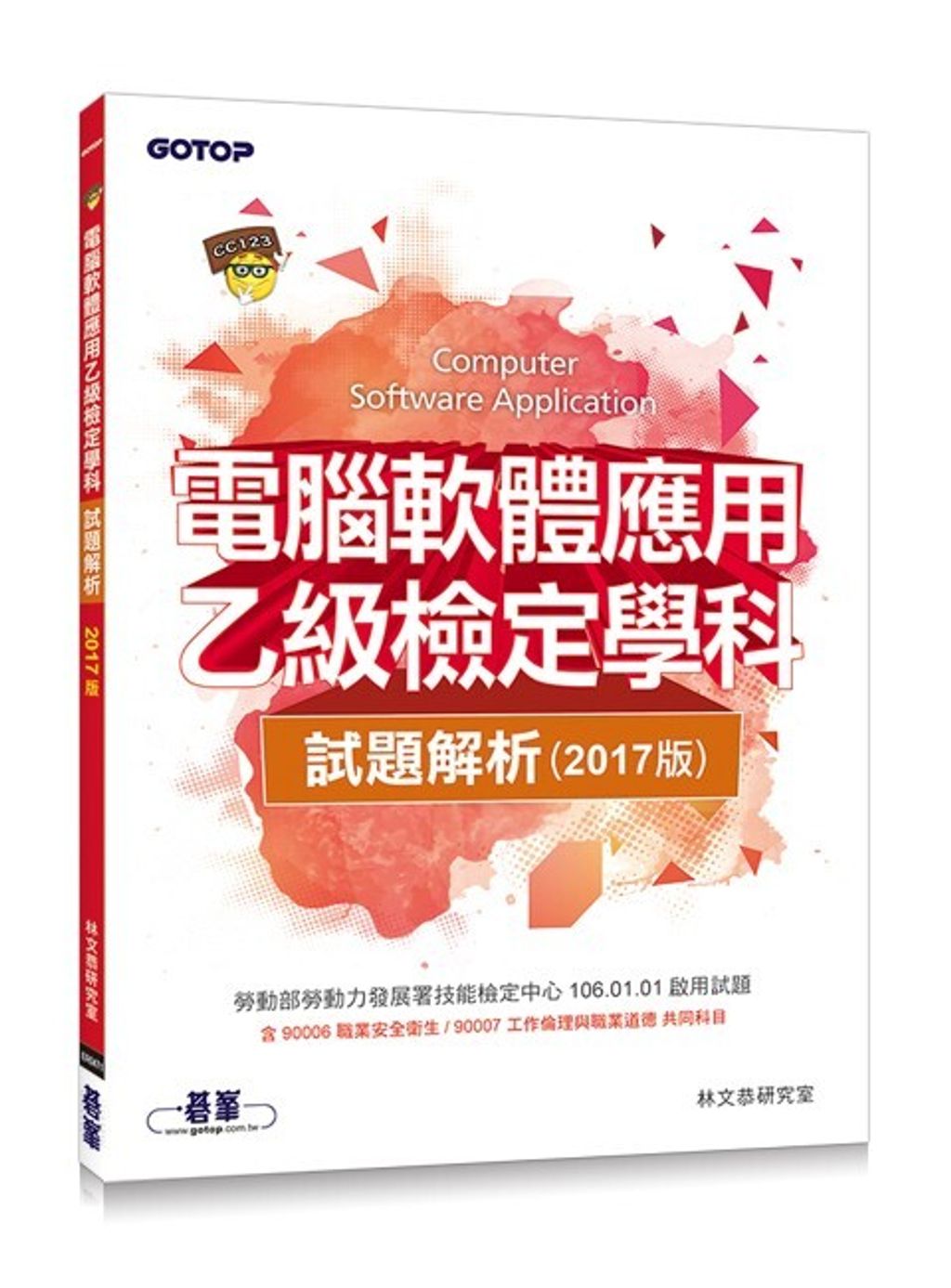 official_book_cover_06320