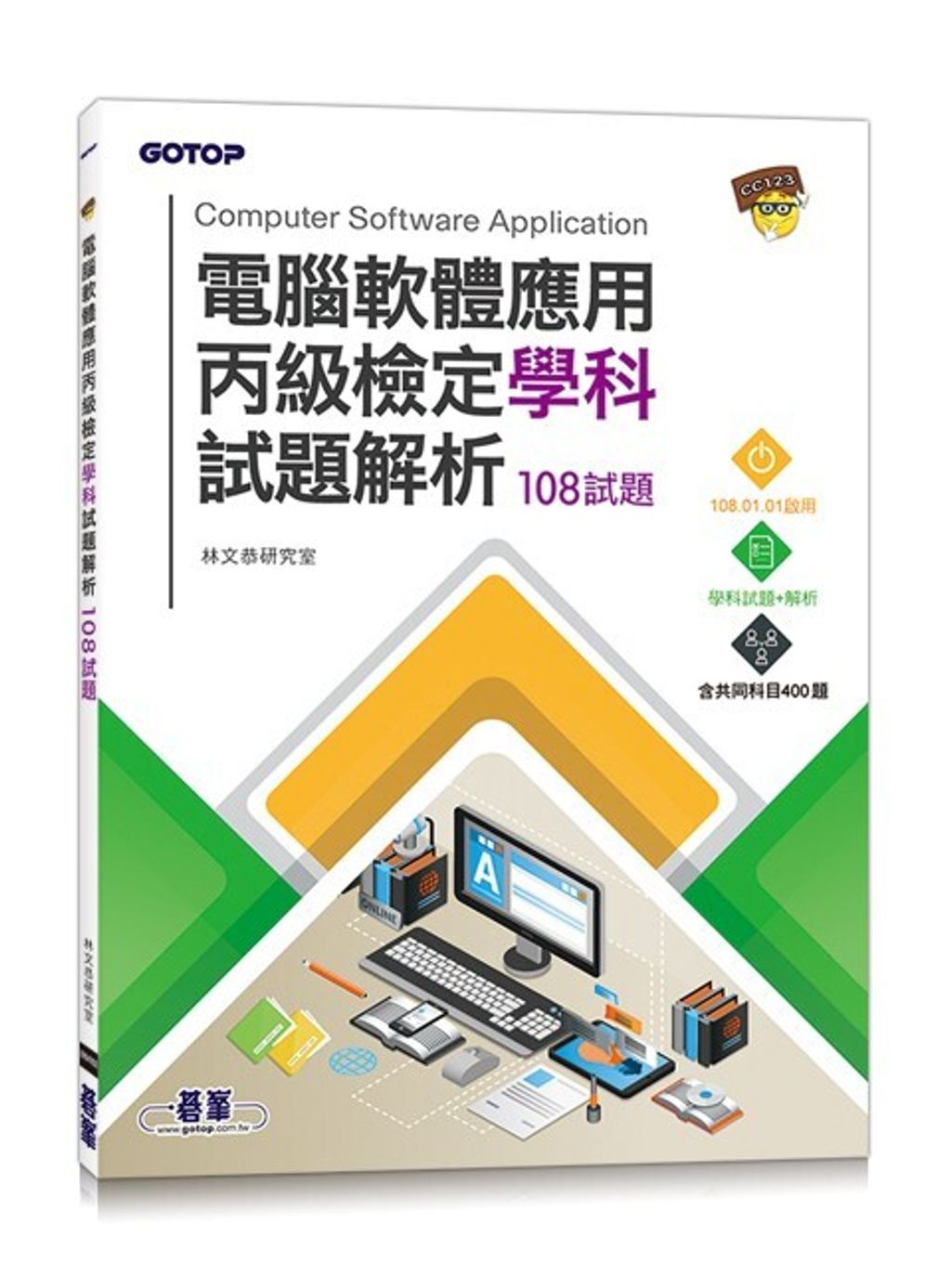 official_book_cover_06322