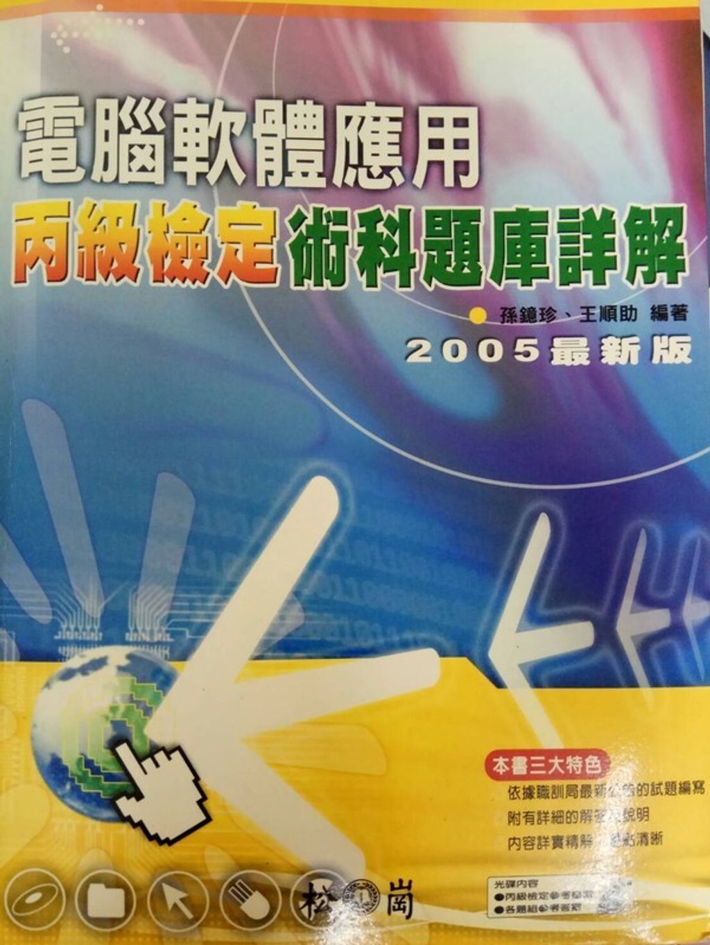 official_book_cover_06325