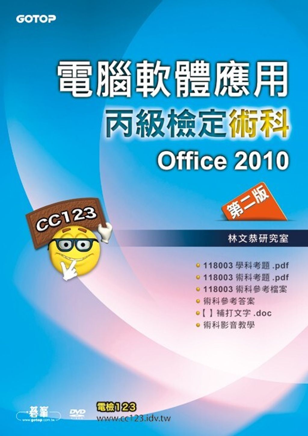official_book_cover_06331