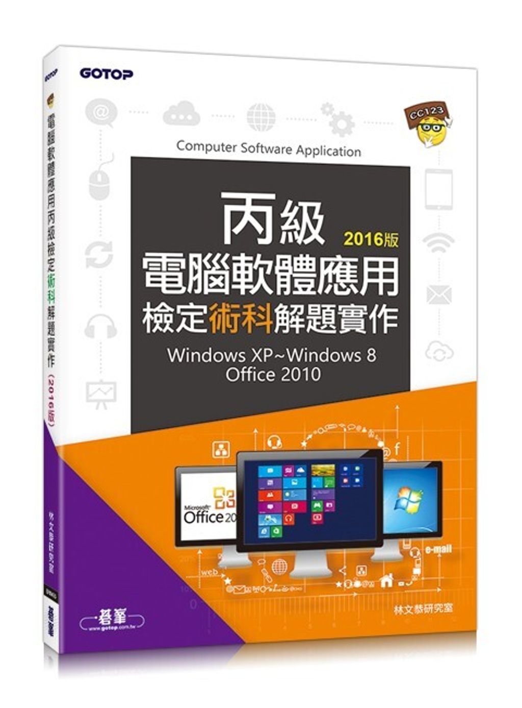 official_book_cover_06333
