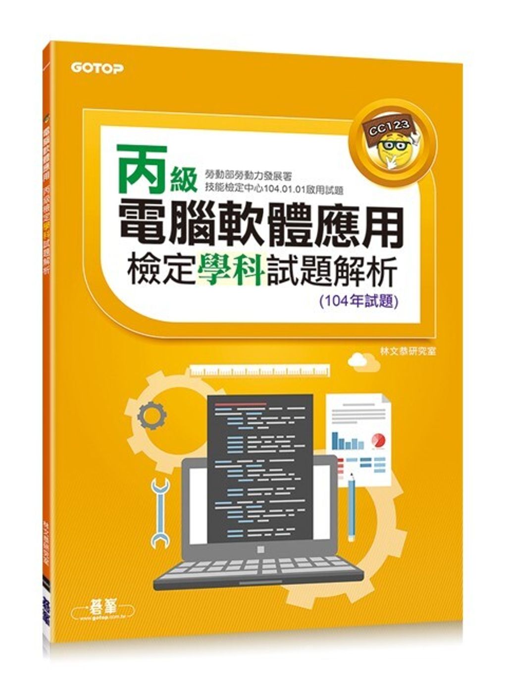 official_book_cover_06336