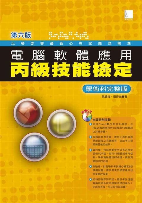 official_book_cover_06338