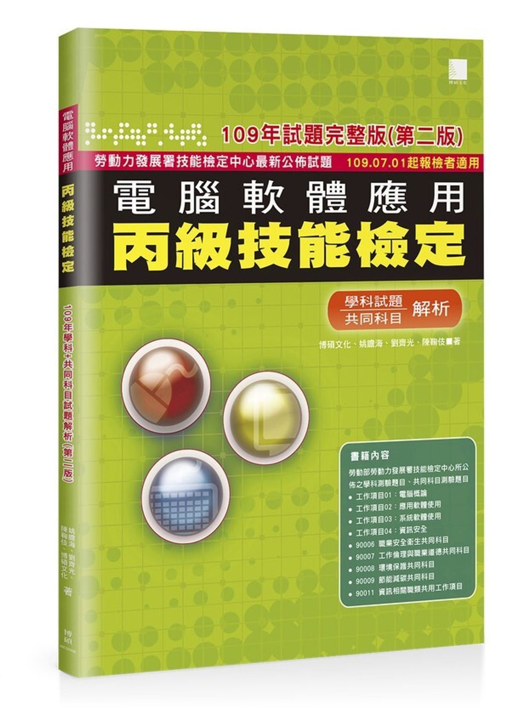 official_book_cover_06344