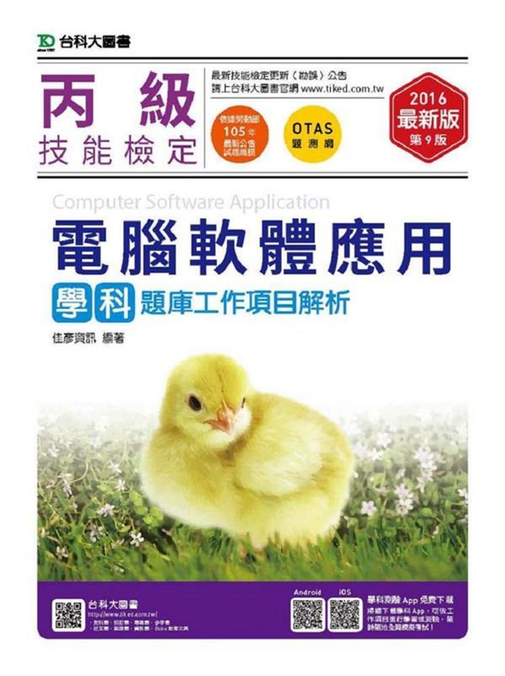 official_book_cover_06354