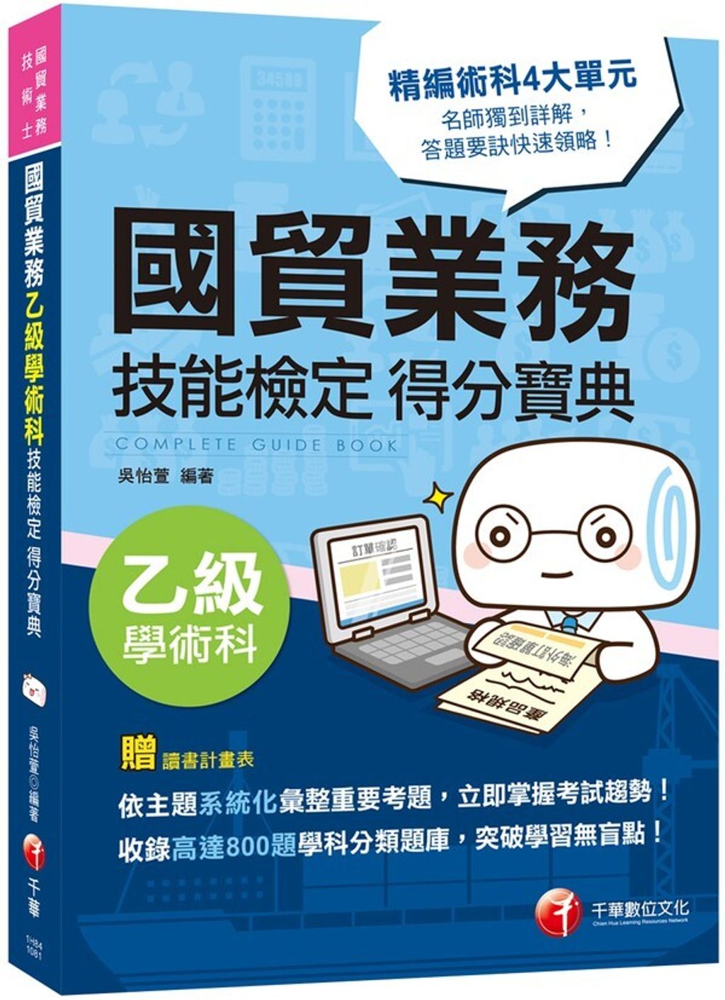 official_book_cover_06359