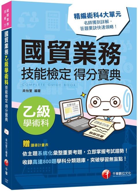 official_book_cover_06359