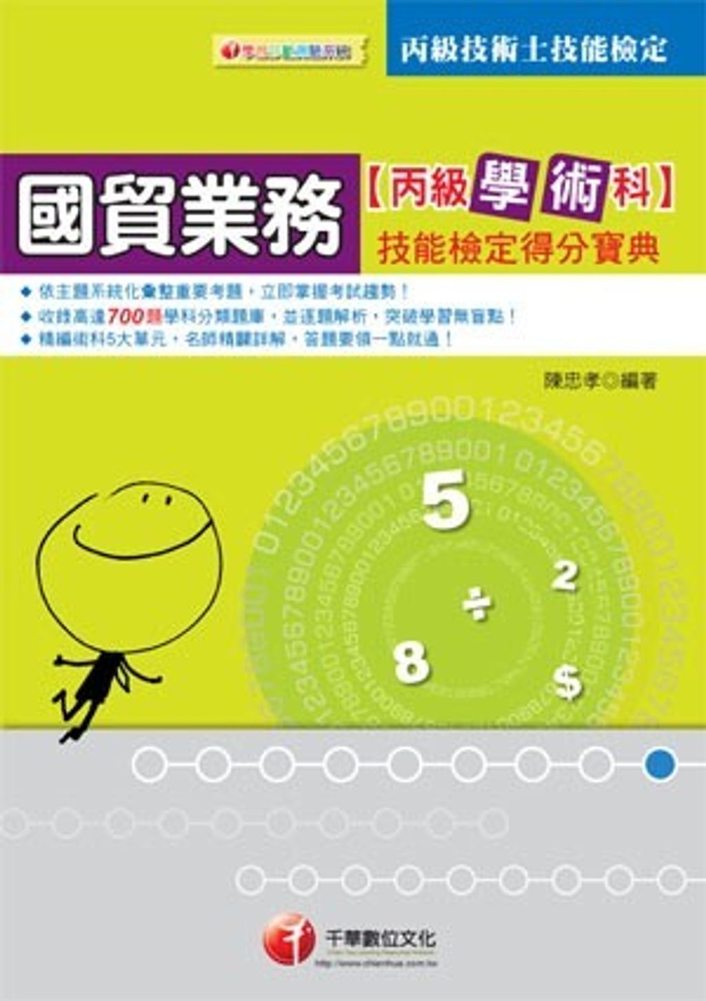 official_book_cover_06360