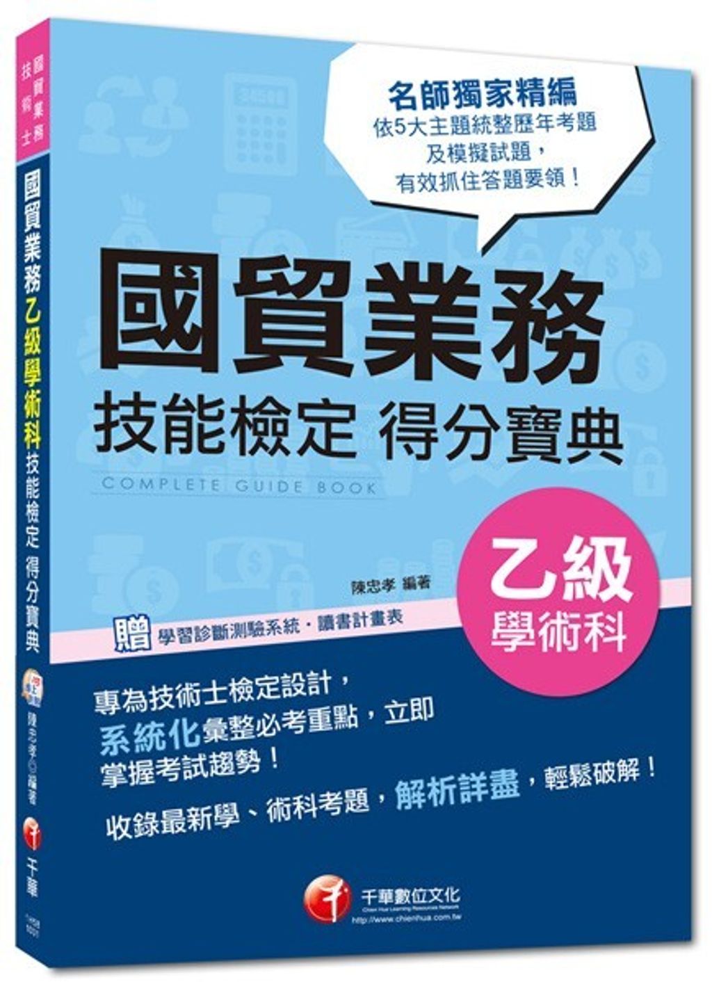 official_book_cover_06362