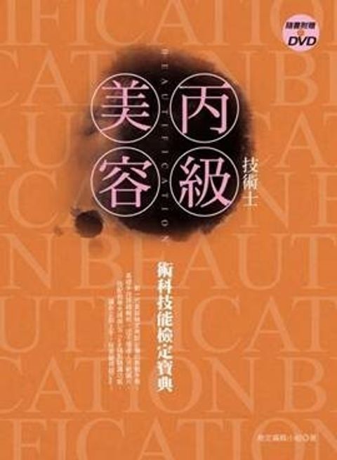 official_book_cover_06365