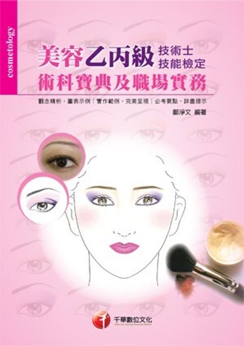 official_book_cover_06366