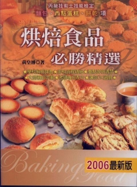 official_book_cover_06369