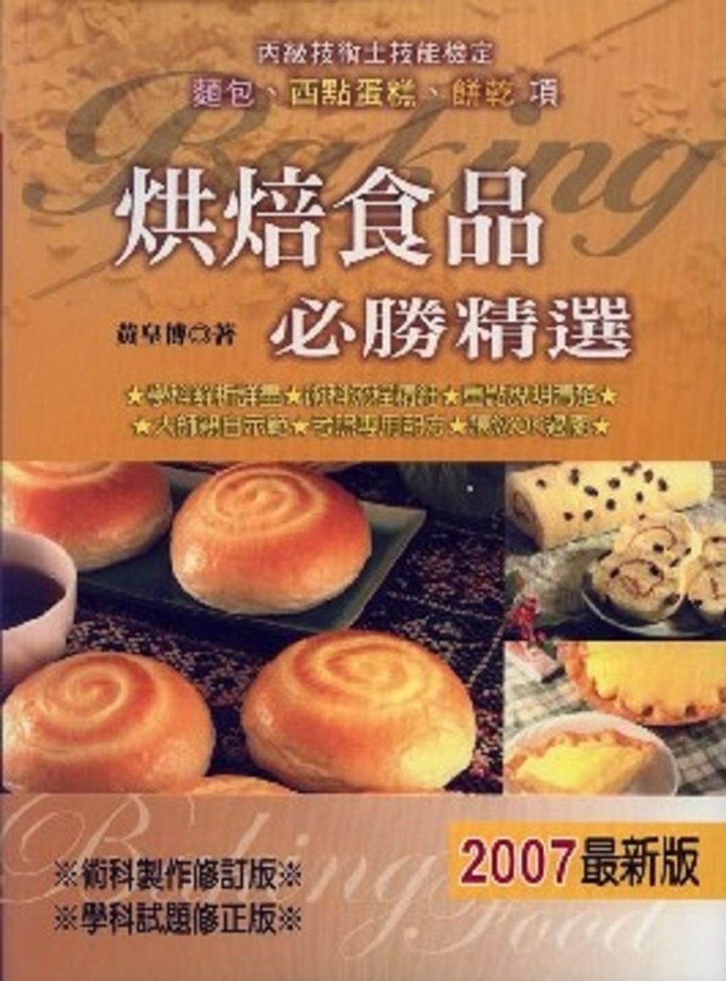 official_book_cover_06370