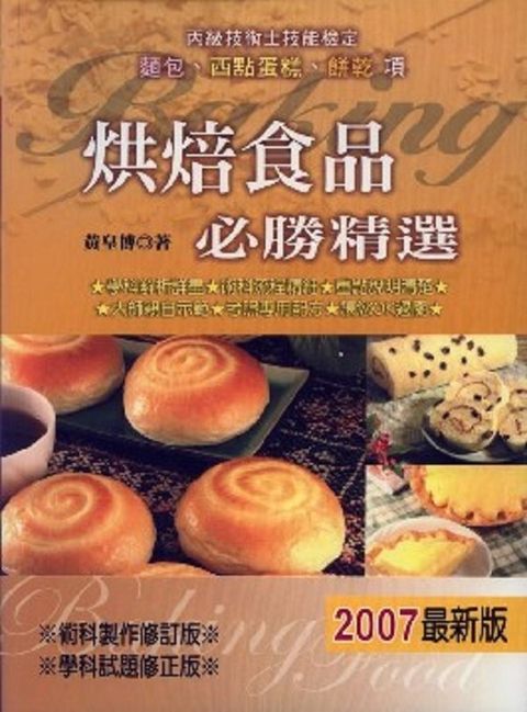 official_book_cover_06370