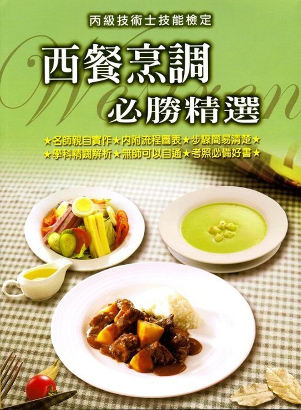 official_book_cover_06384