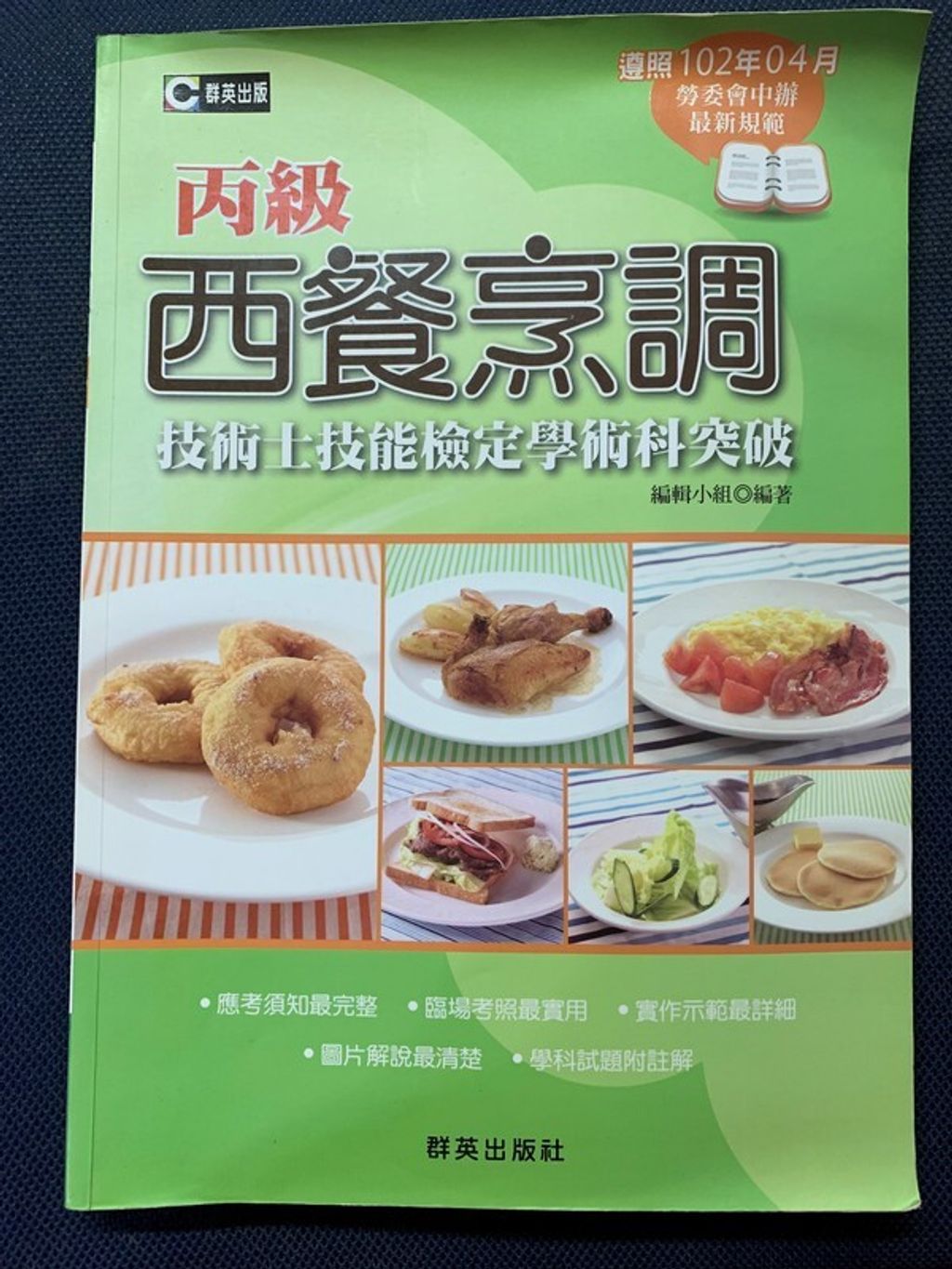 official_book_cover_06385