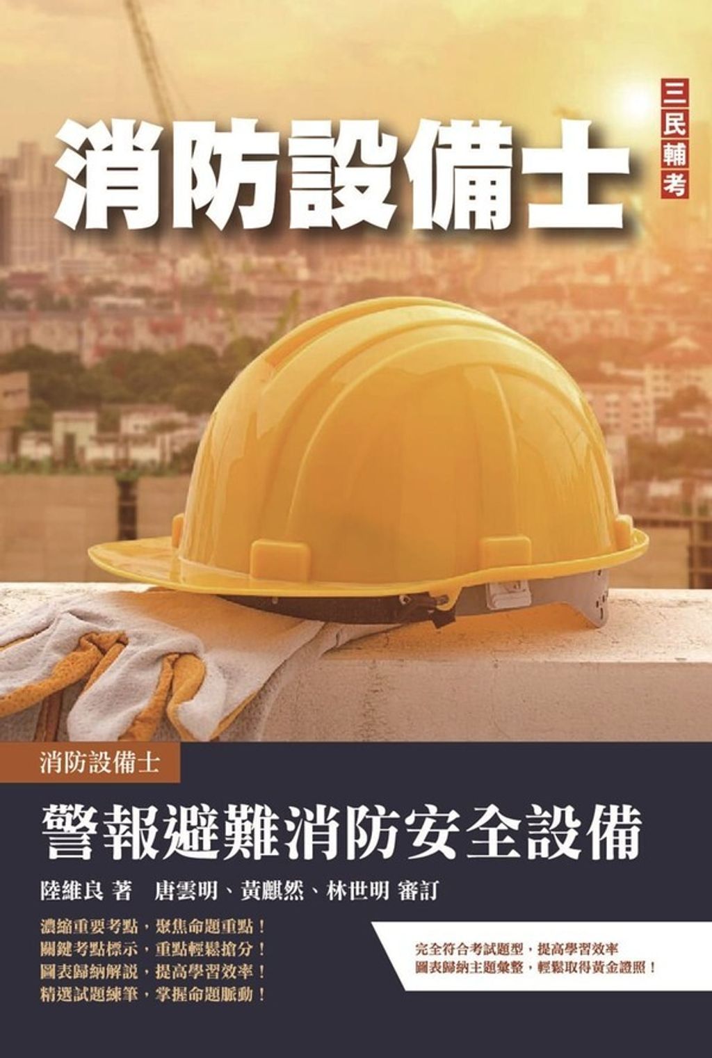 official_book_cover_06386