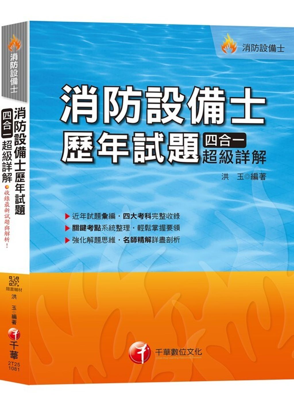 official_book_cover_06387