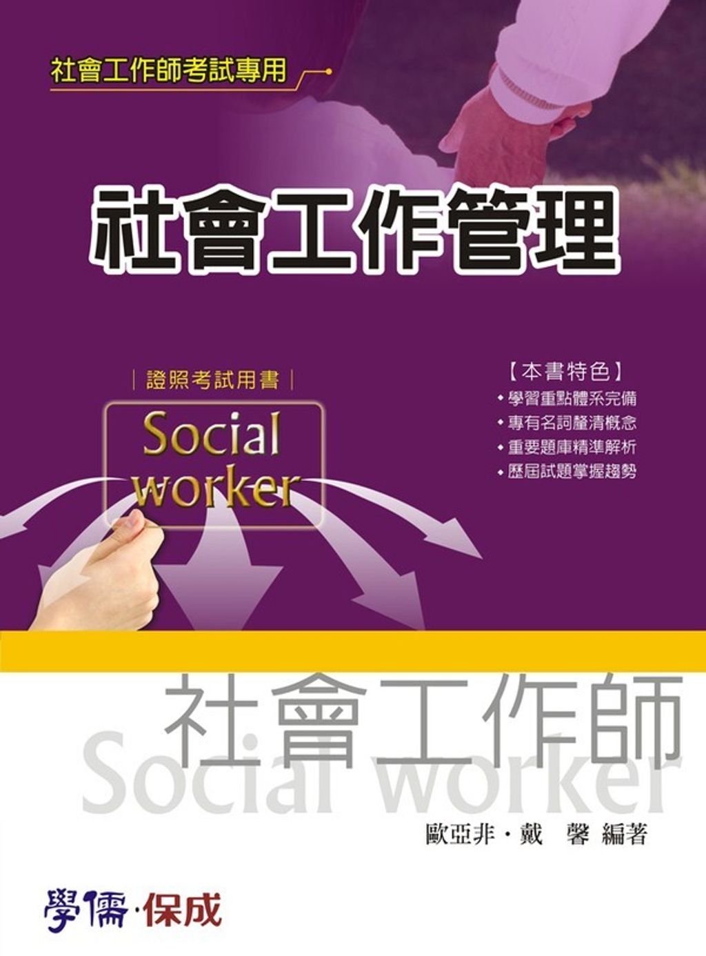 official_book_cover_06392