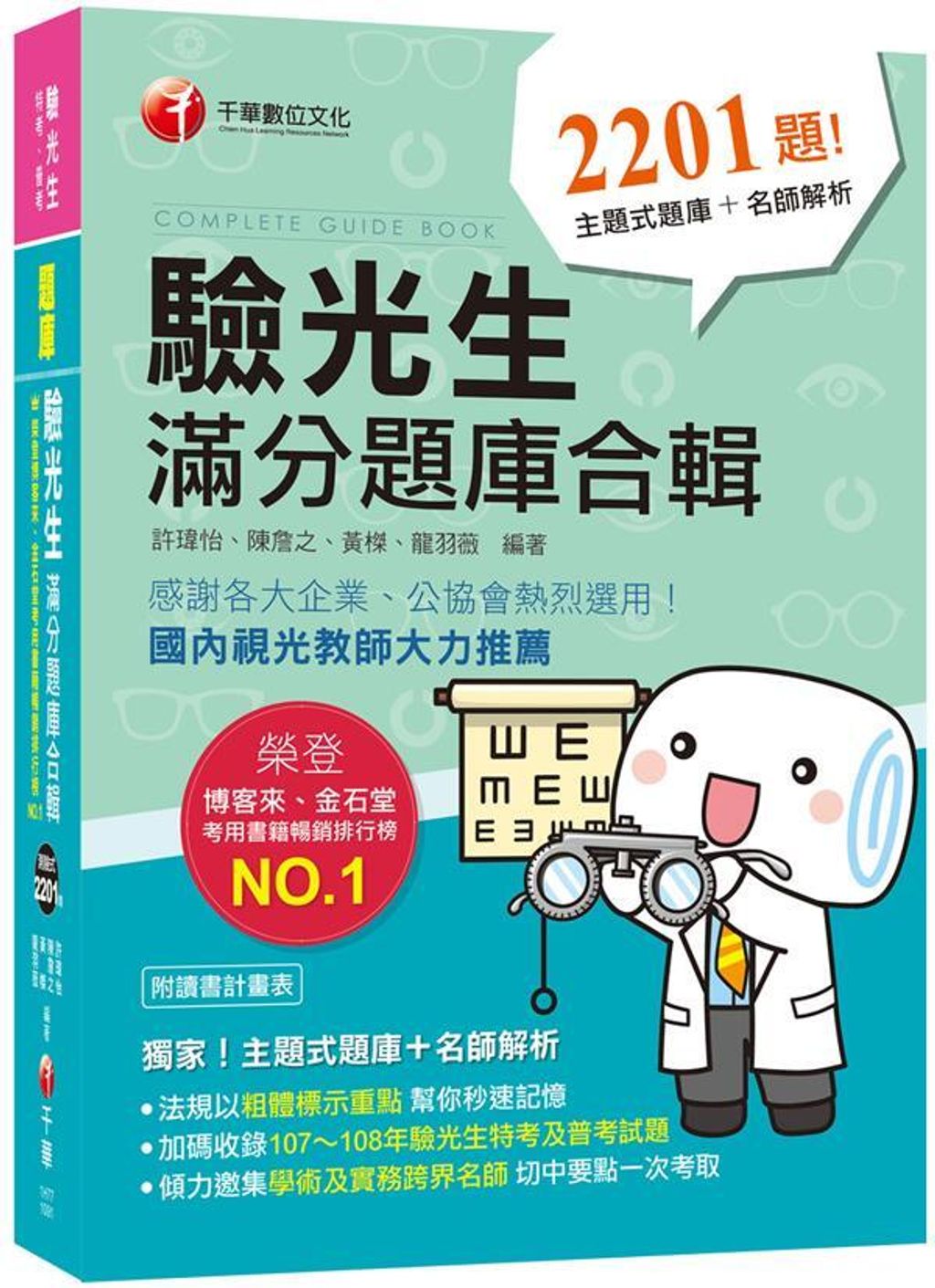 official_book_cover_06399