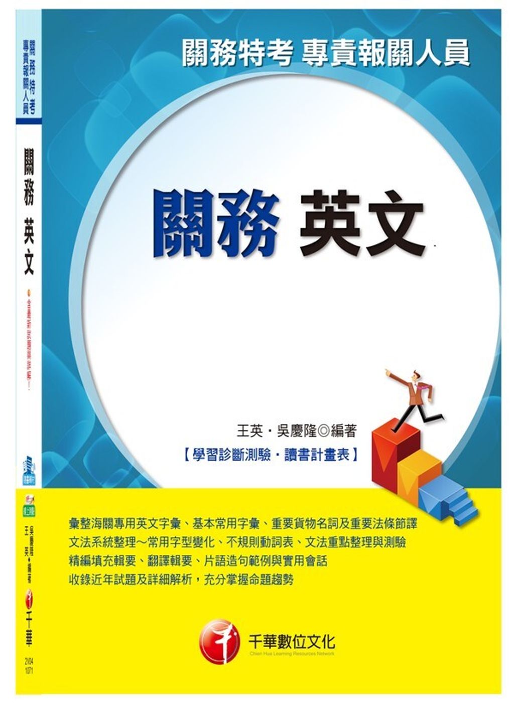 official_book_cover_06400