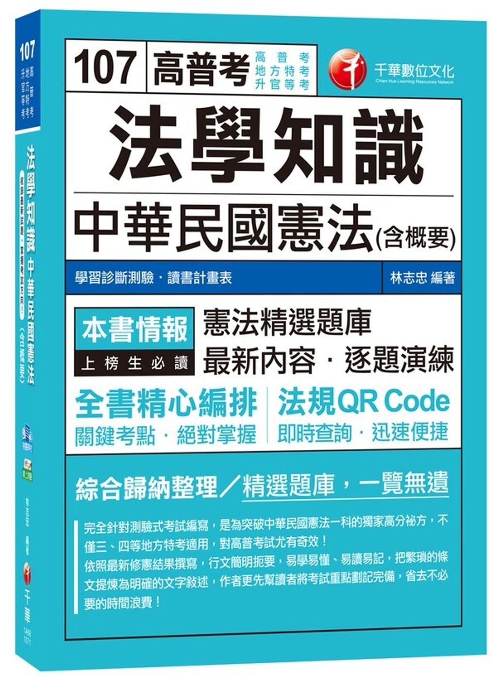 official_book_cover_06409