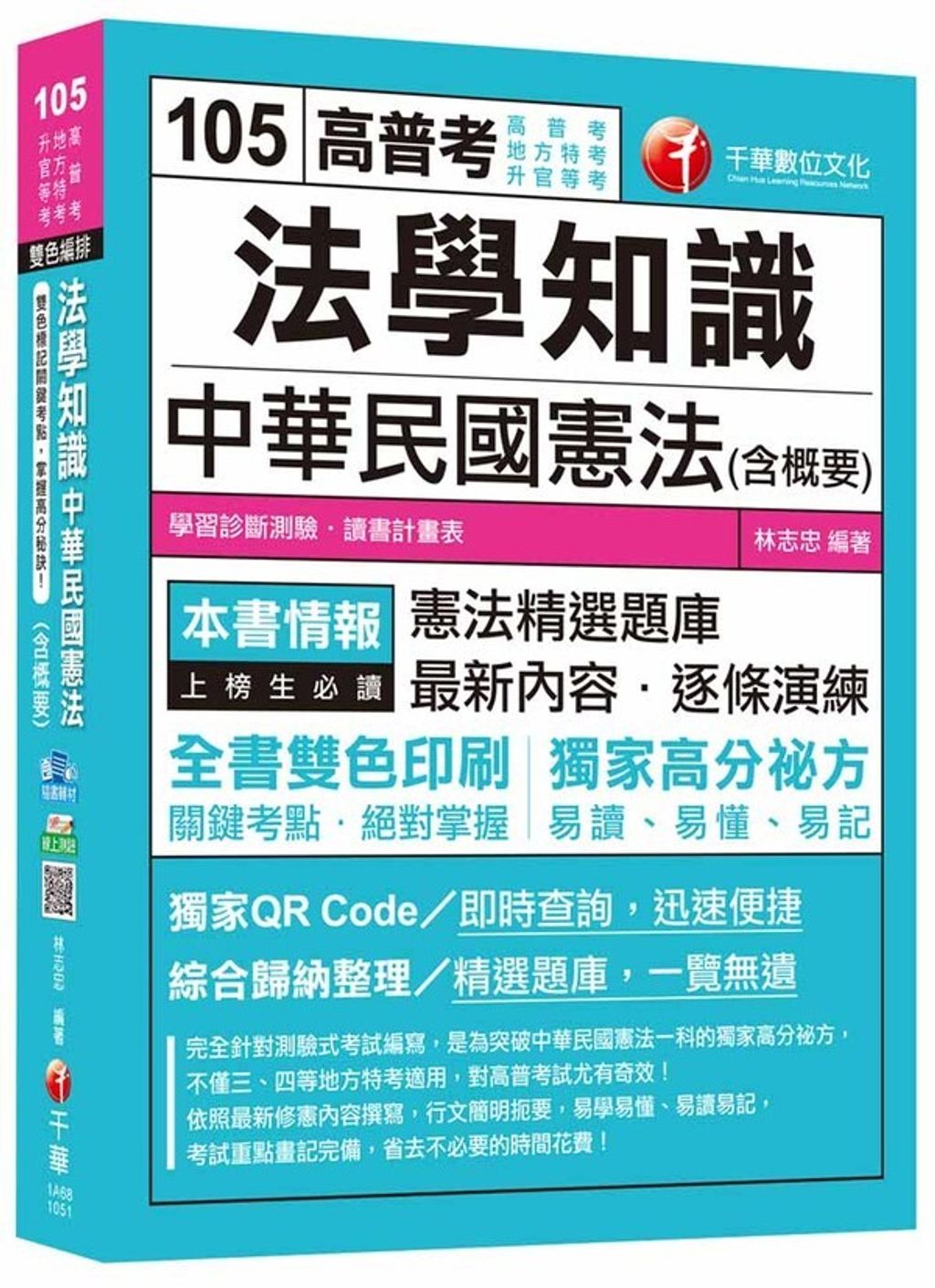 official_book_cover_06410