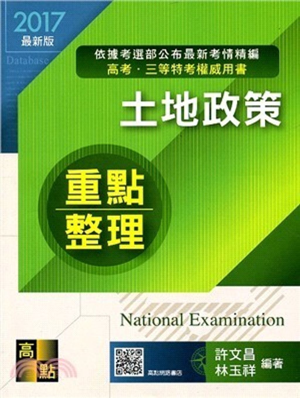 official_book_cover_06420