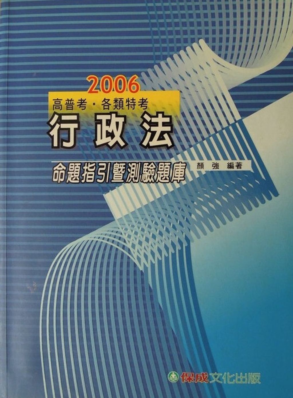 official_book_cover_06424