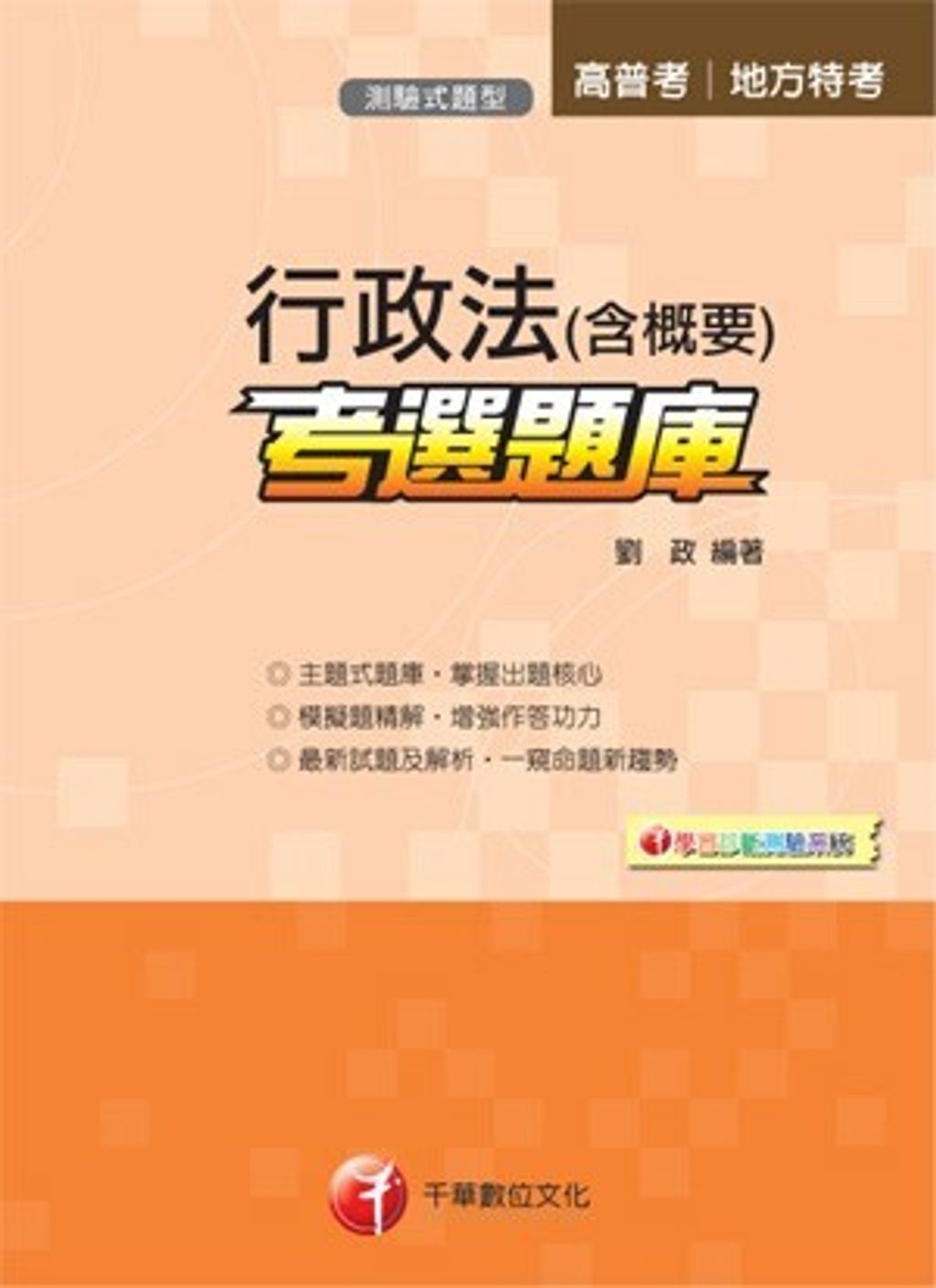 official_book_cover_06433