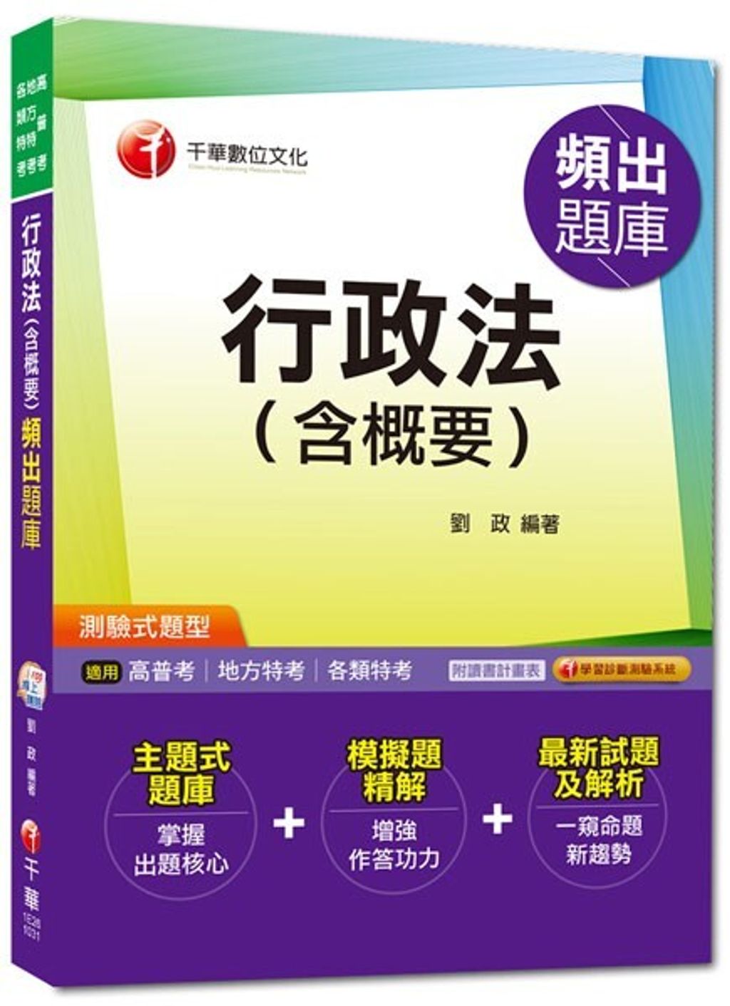 official_book_cover_06436
