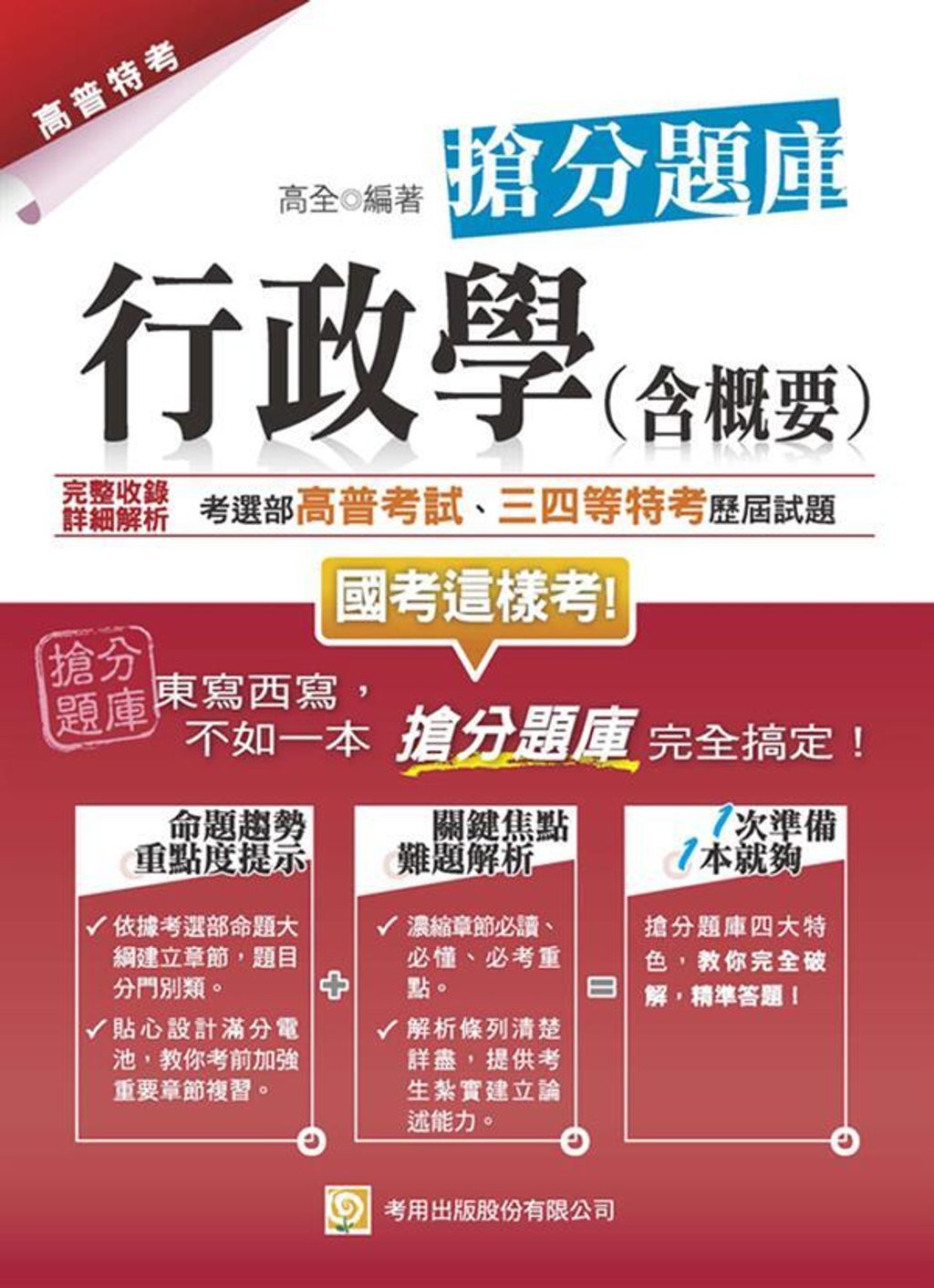 official_book_cover_06439