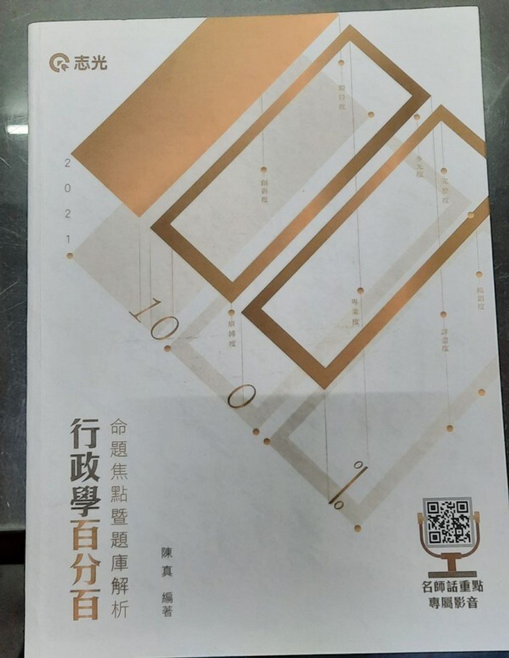 official_book_cover_06442