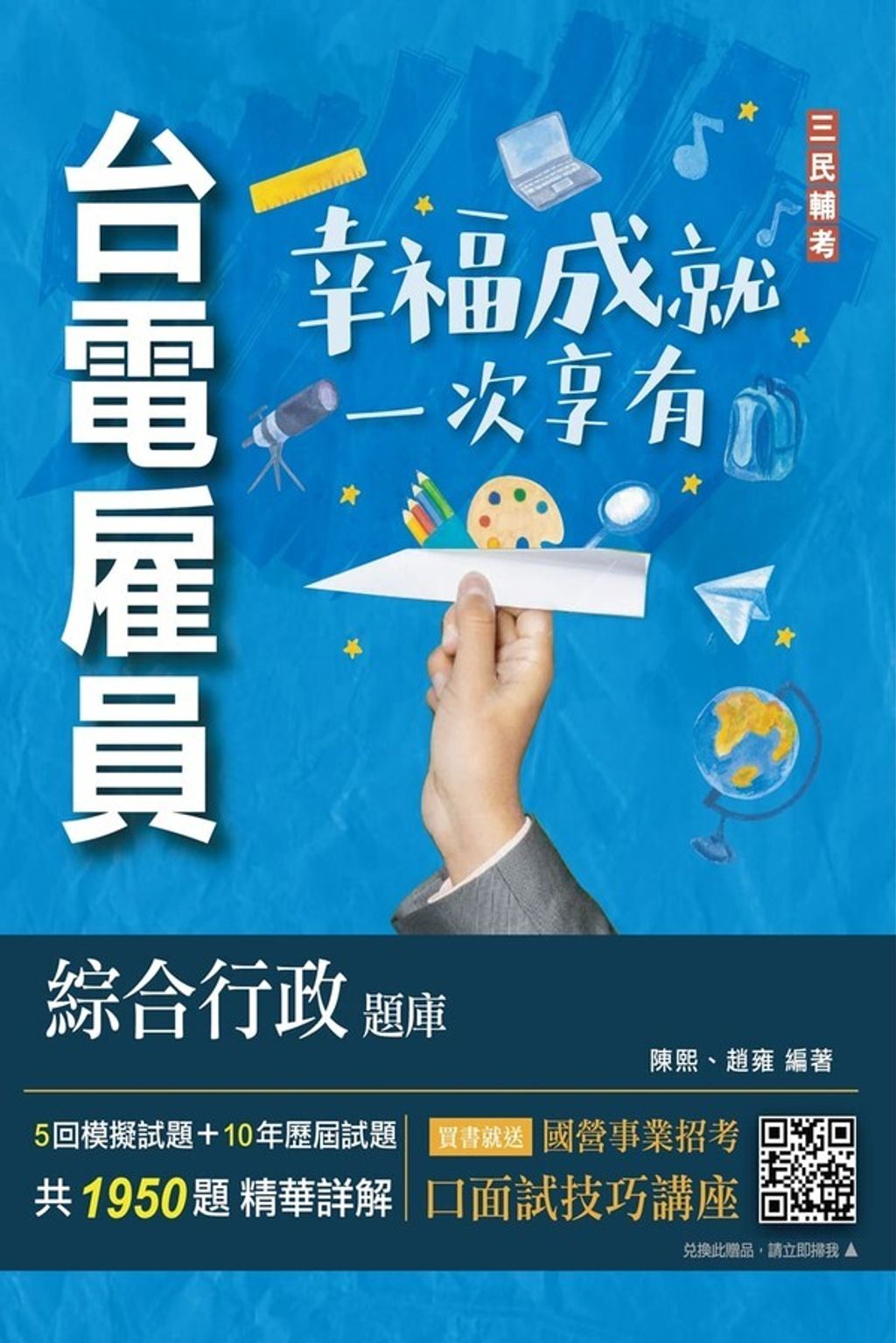 official_book_cover_06443