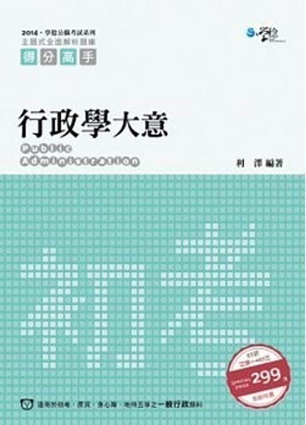 official_book_cover_06454
