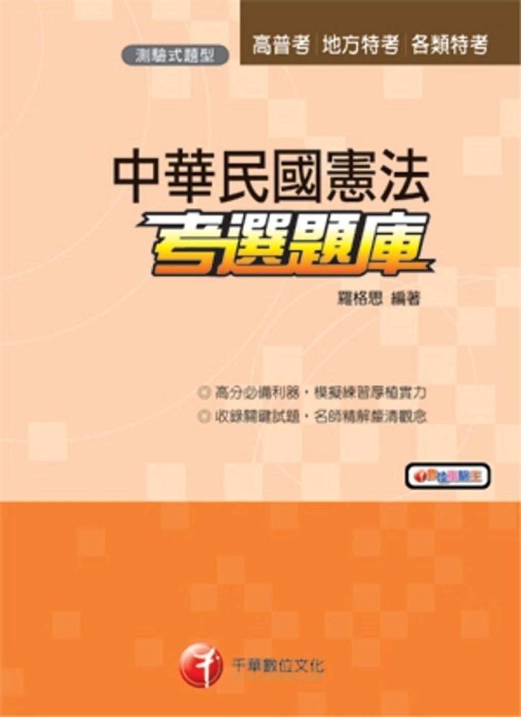 official_book_cover_06458