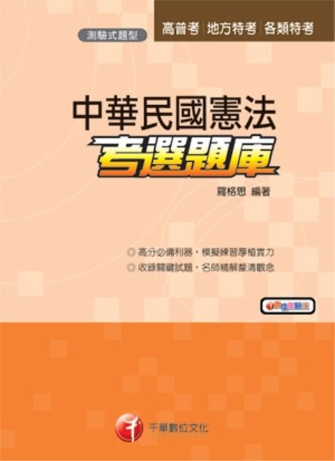 official_book_cover_06458