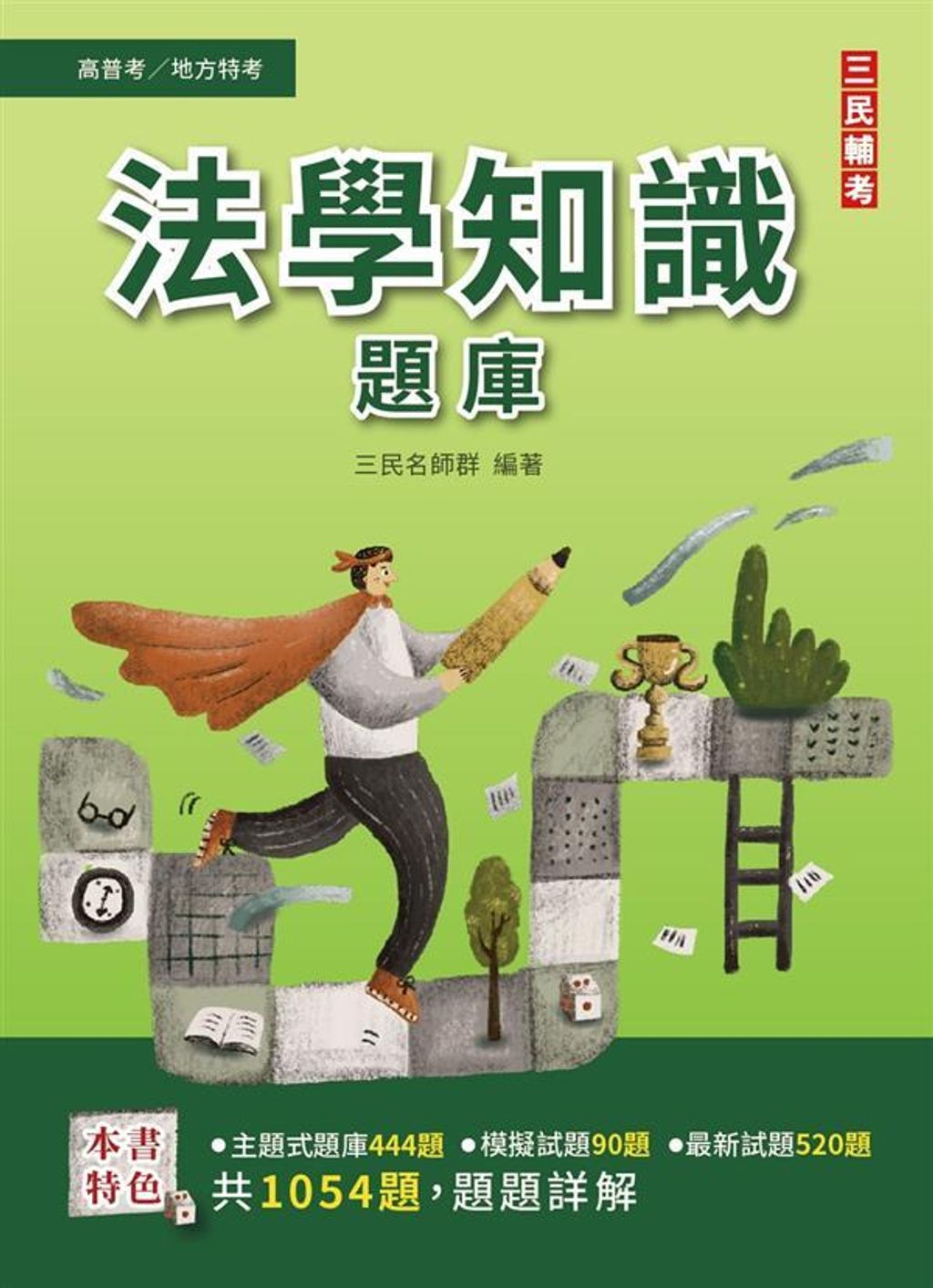 official_book_cover_06467