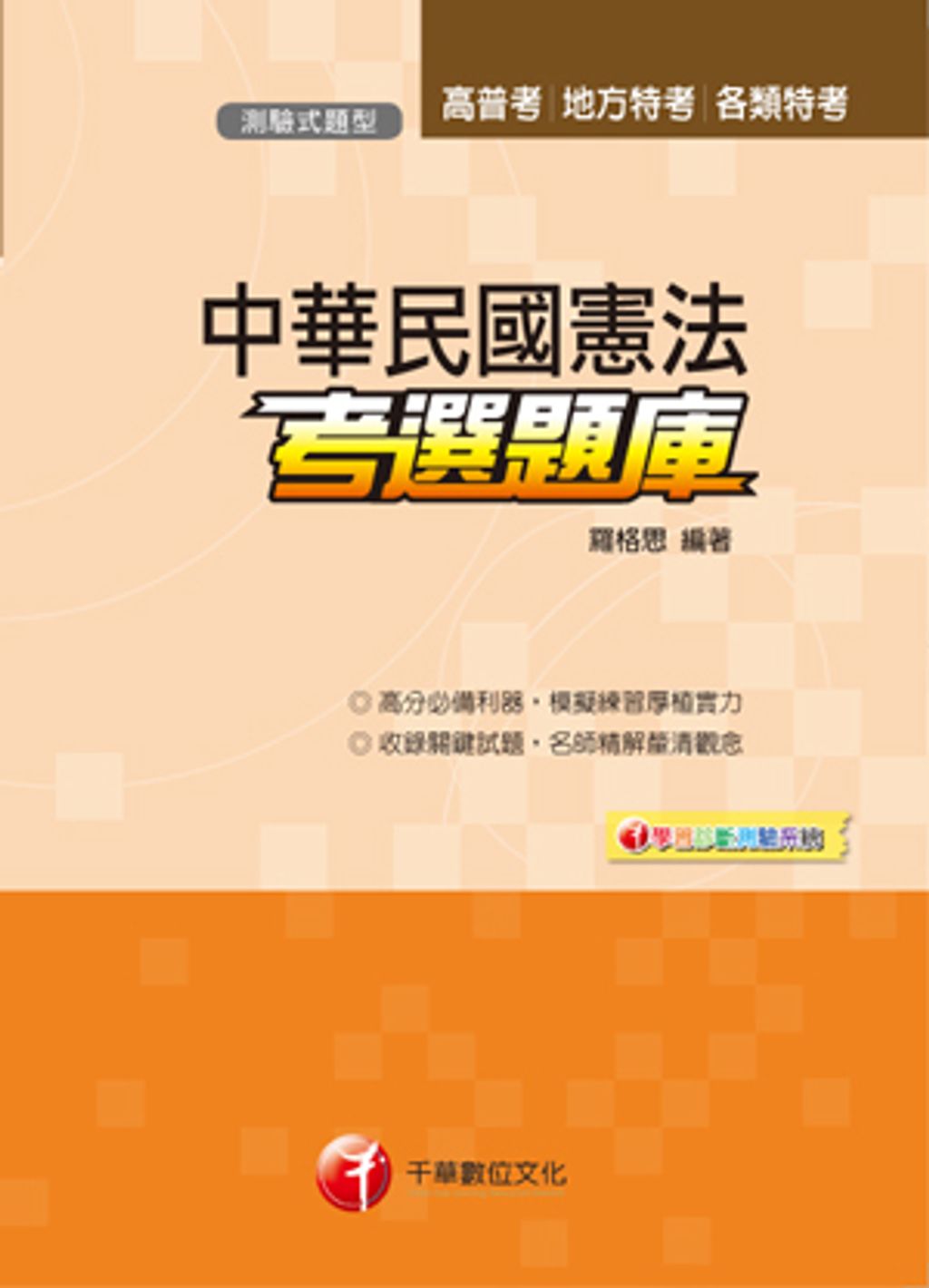 official_book_cover_06475