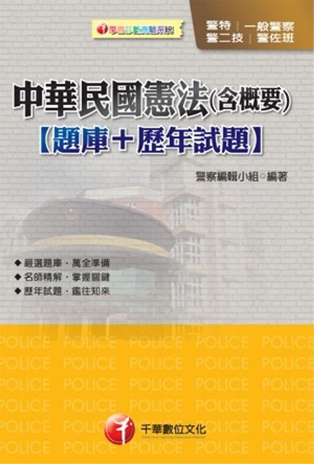 official_book_cover_06476
