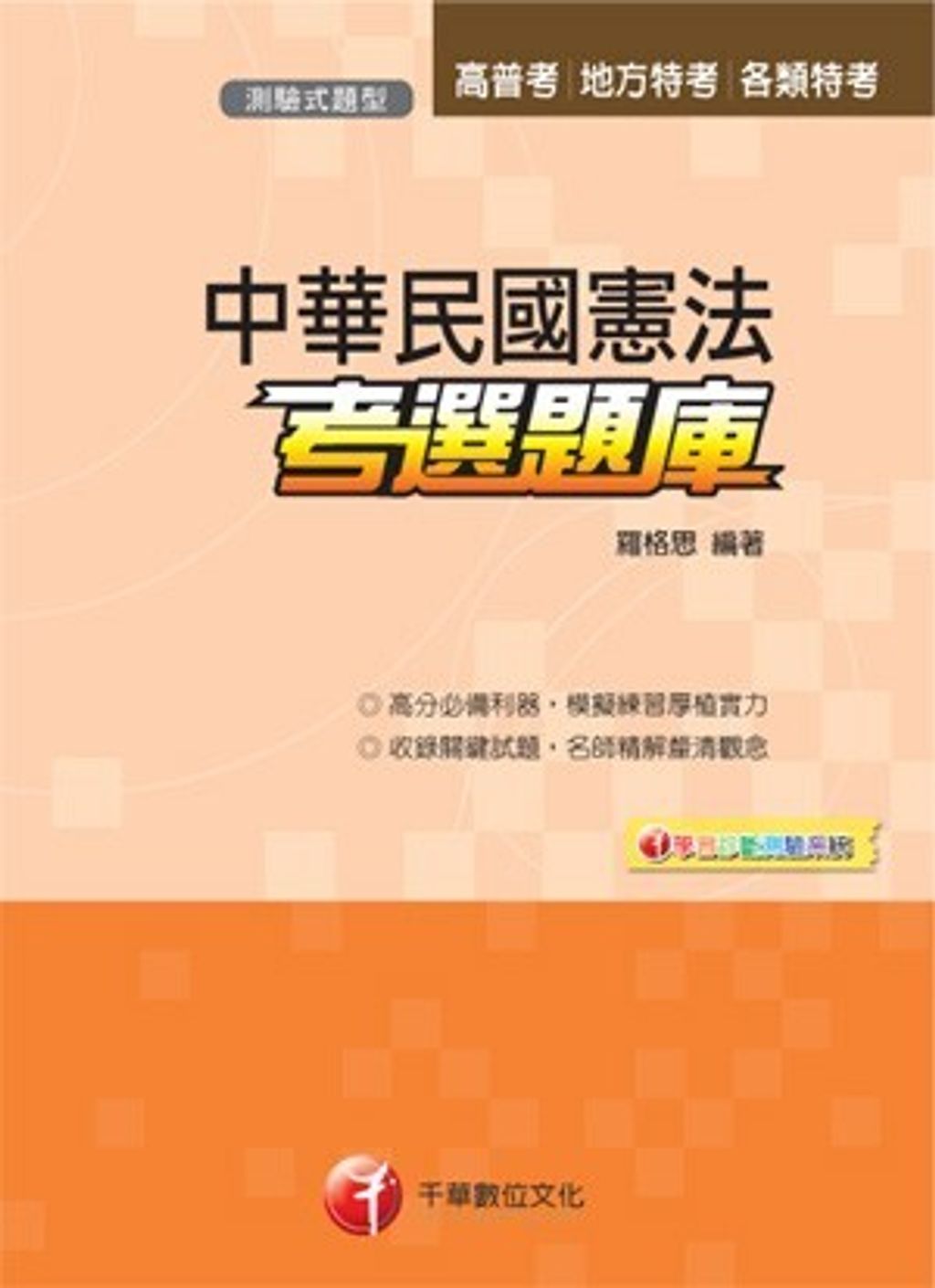 official_book_cover_06477