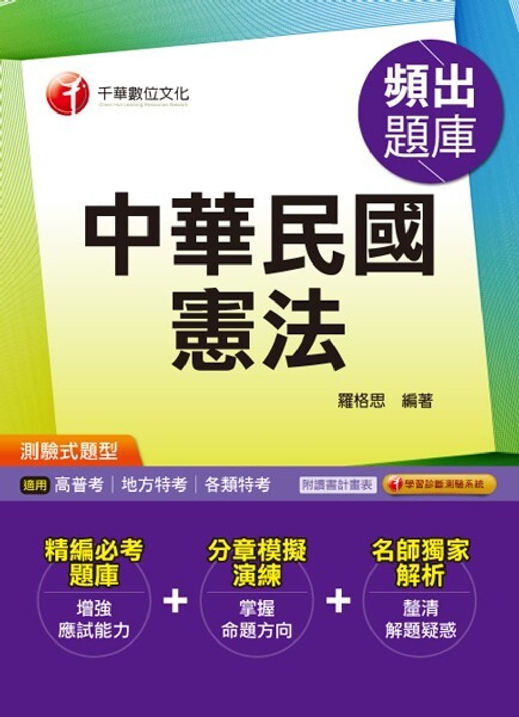 official_book_cover_06478