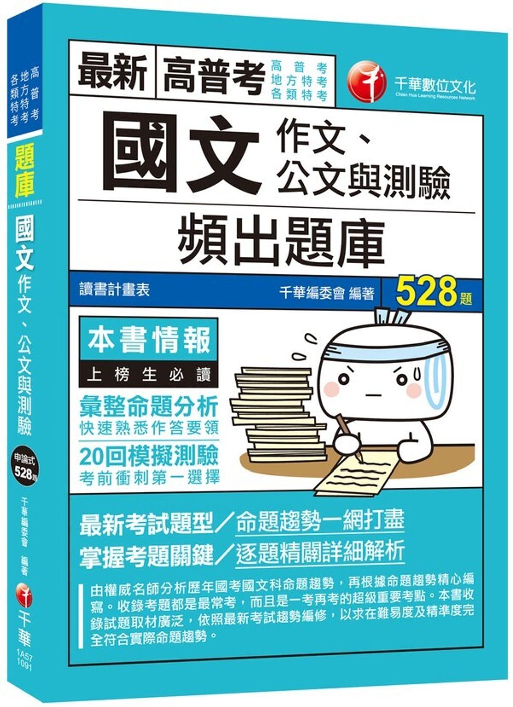 official_book_cover_06482