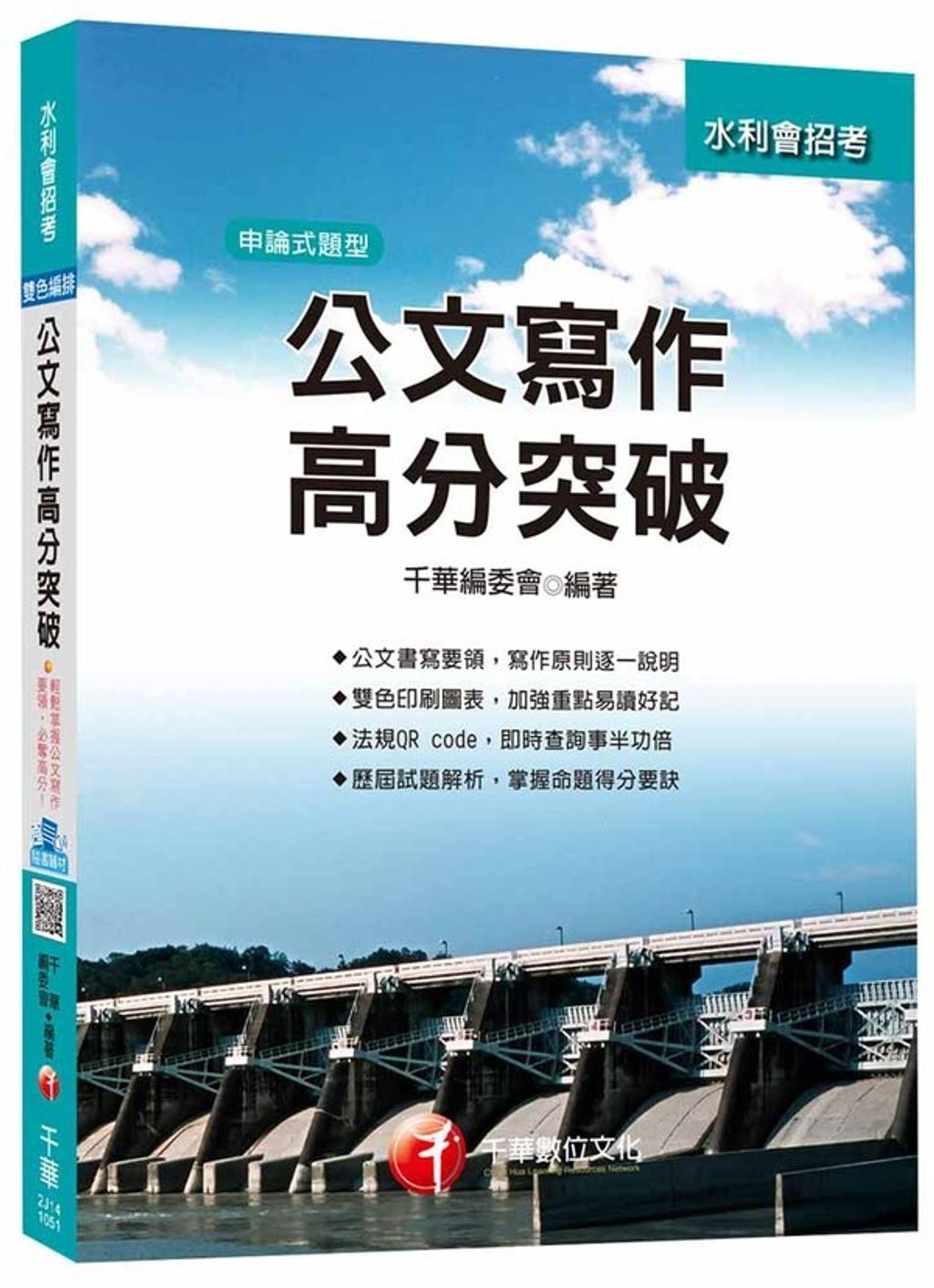 official_book_cover_06495